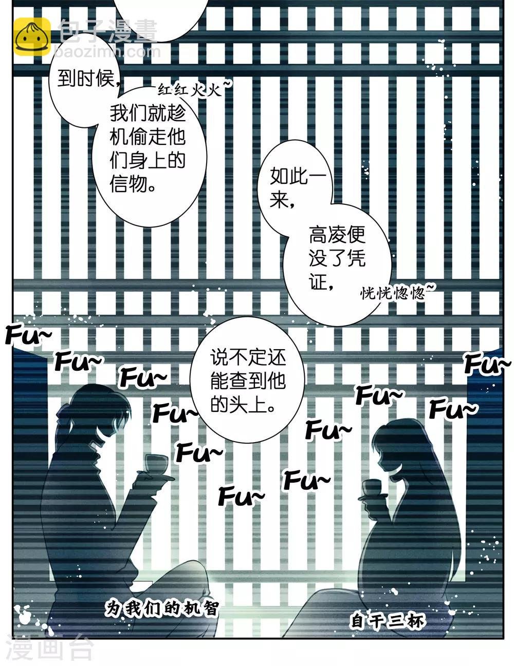 第52话 为我们的机智干杯！