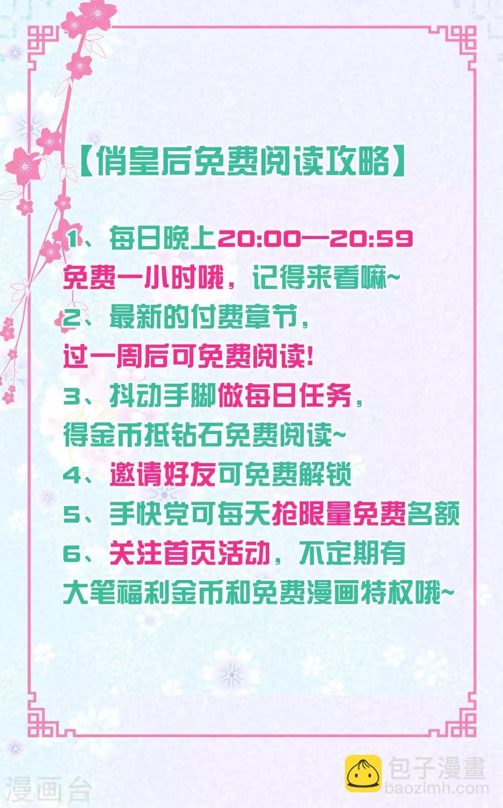 第52话 为我们的机智干杯！