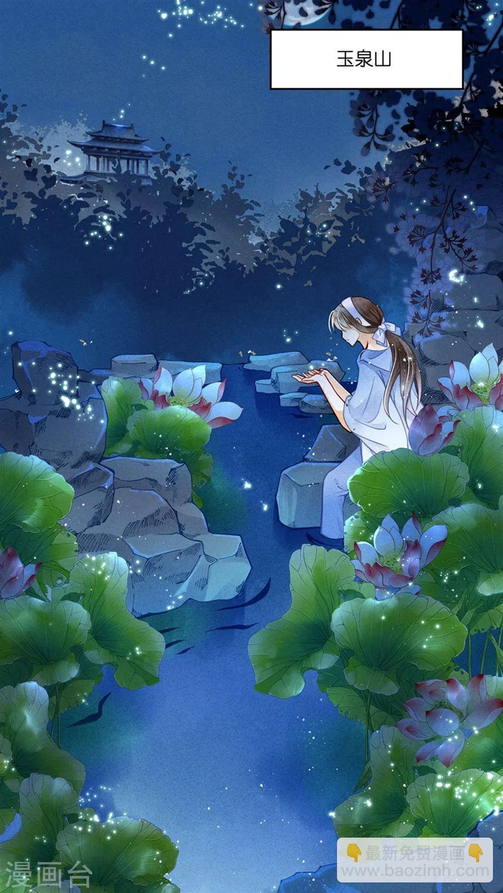 第53话 星空下的雨露之恩