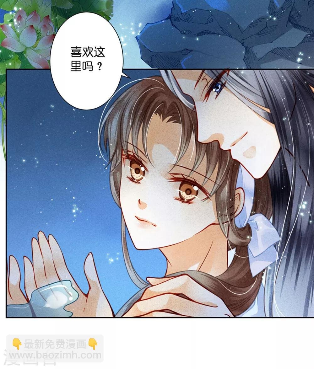 第53话 星空下的雨露之恩