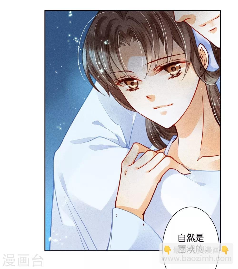 第53话 星空下的雨露之恩