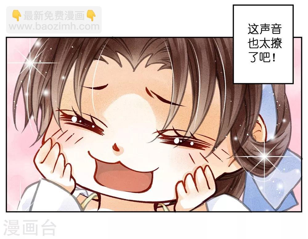 第53话 星空下的雨露之恩