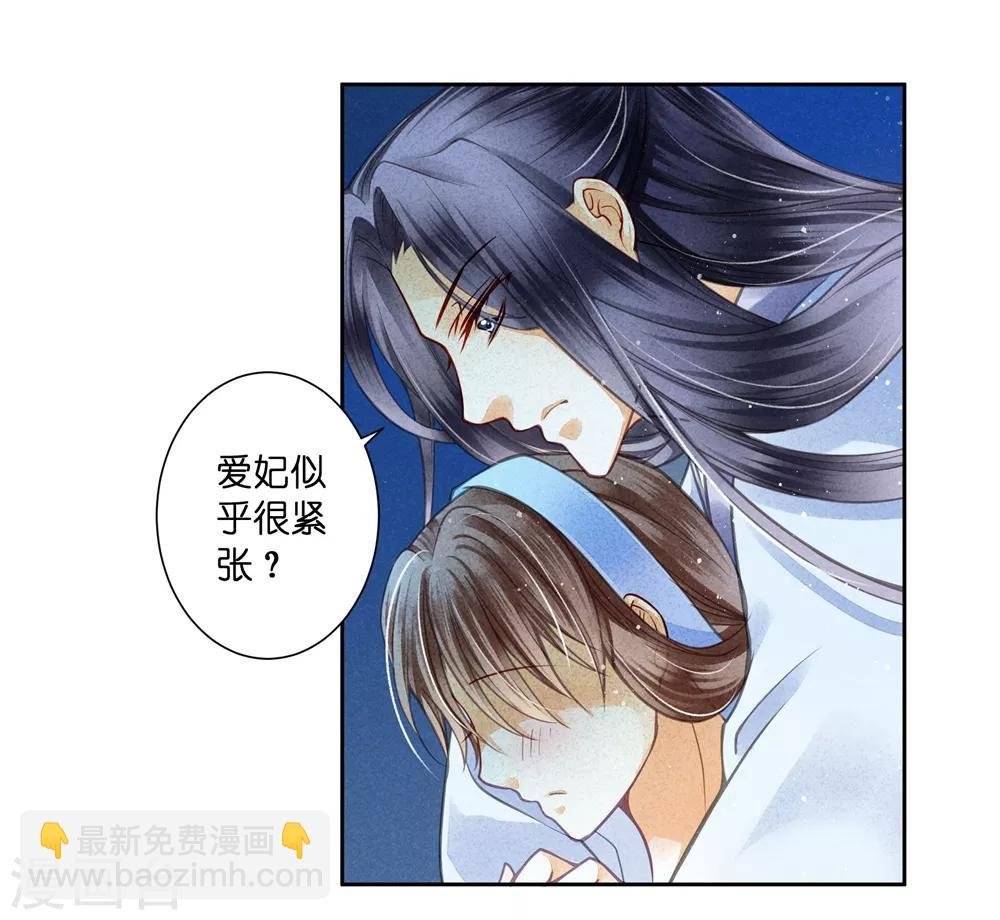 第53话 星空下的雨露之恩