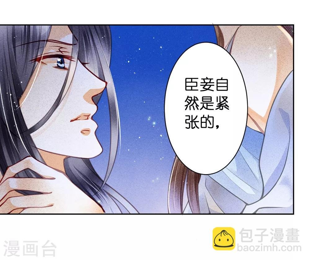 第53话 星空下的雨露之恩