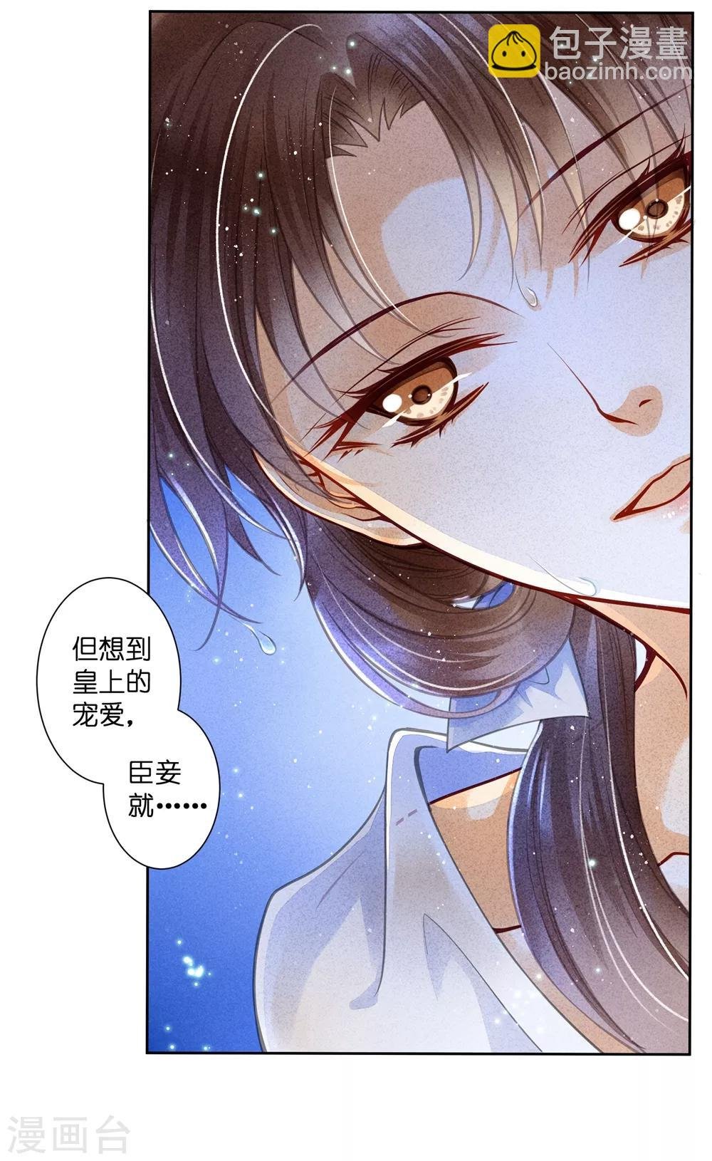 第53话 星空下的雨露之恩