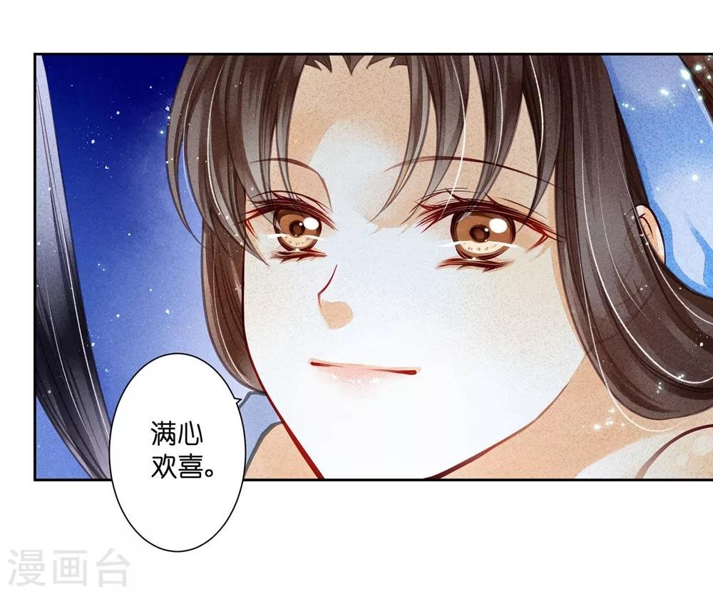 第53话 星空下的雨露之恩