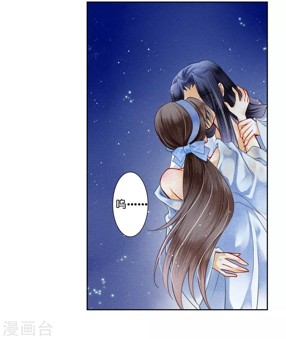第53话 星空下的雨露之恩