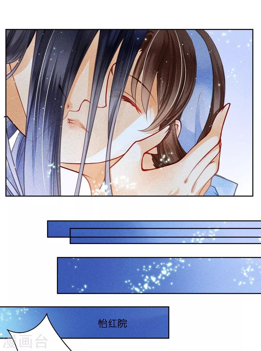 第53话 星空下的雨露之恩