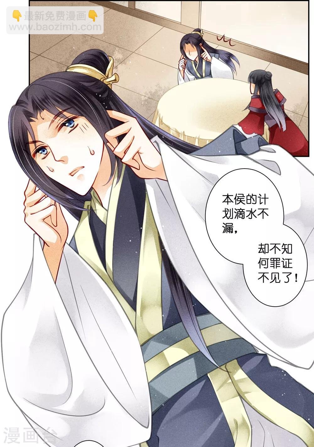 第53话 星空下的雨露之恩