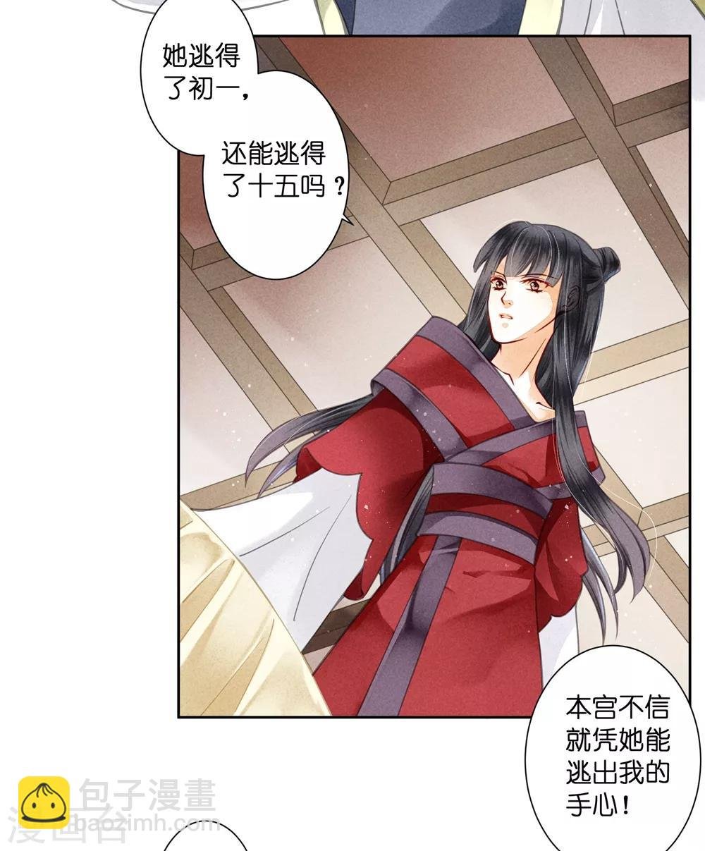 第53话 星空下的雨露之恩