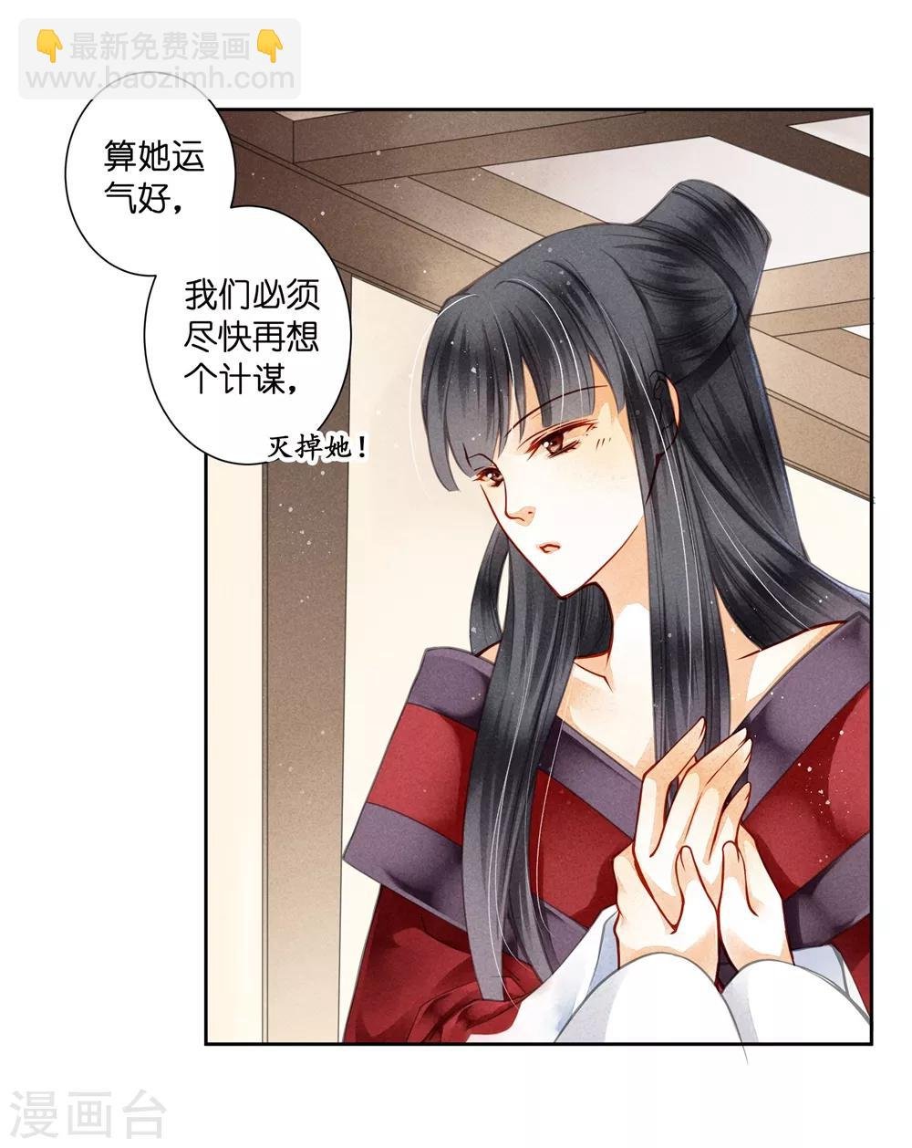 第53话 星空下的雨露之恩