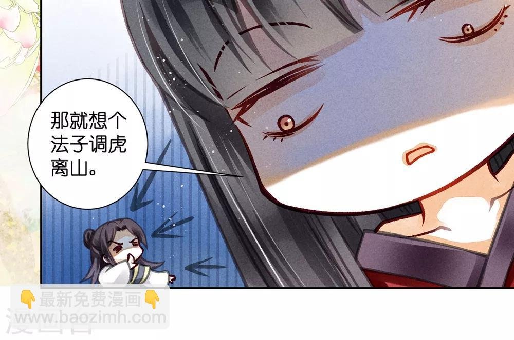 第53话 星空下的雨露之恩