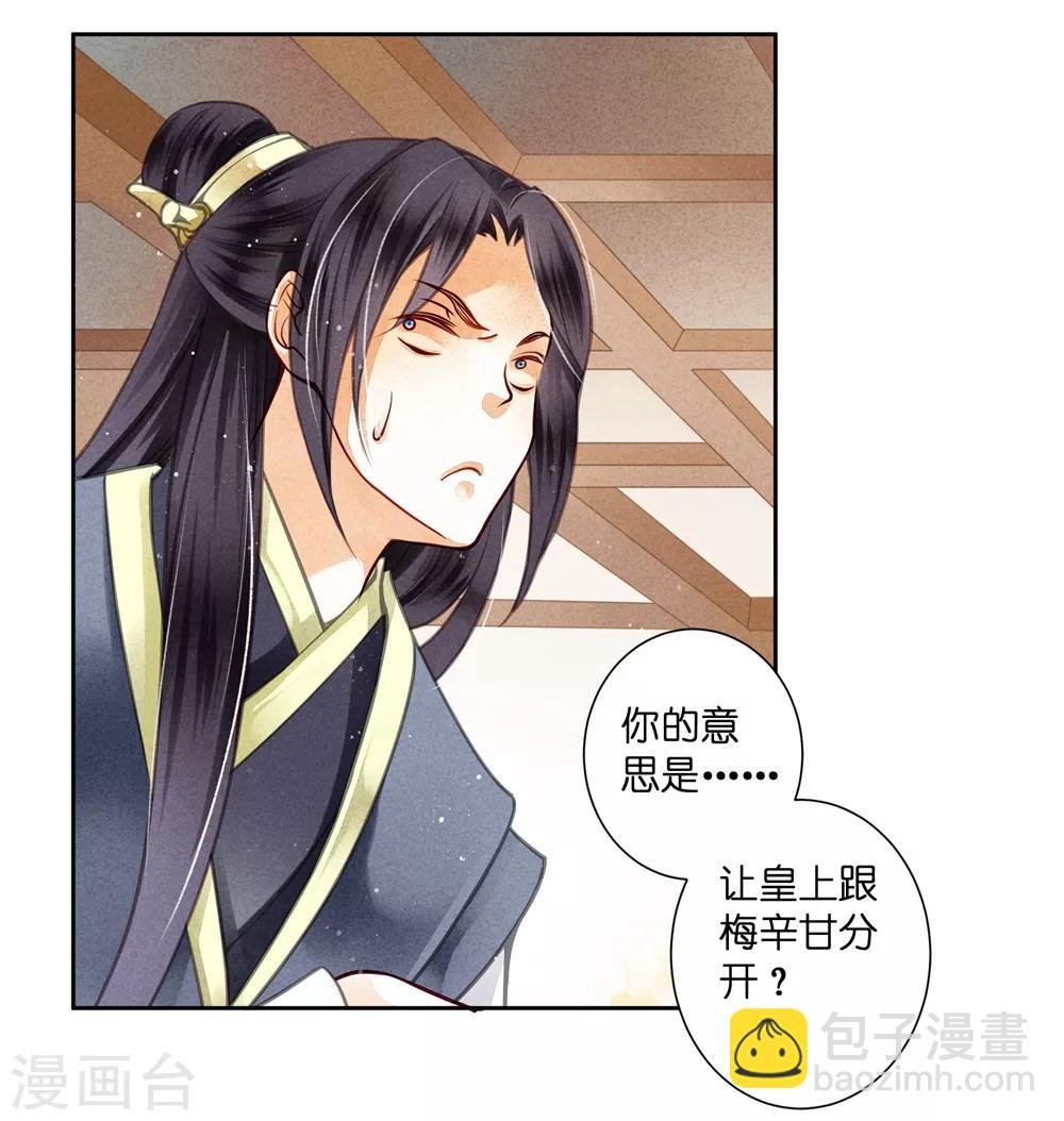 第53话 星空下的雨露之恩