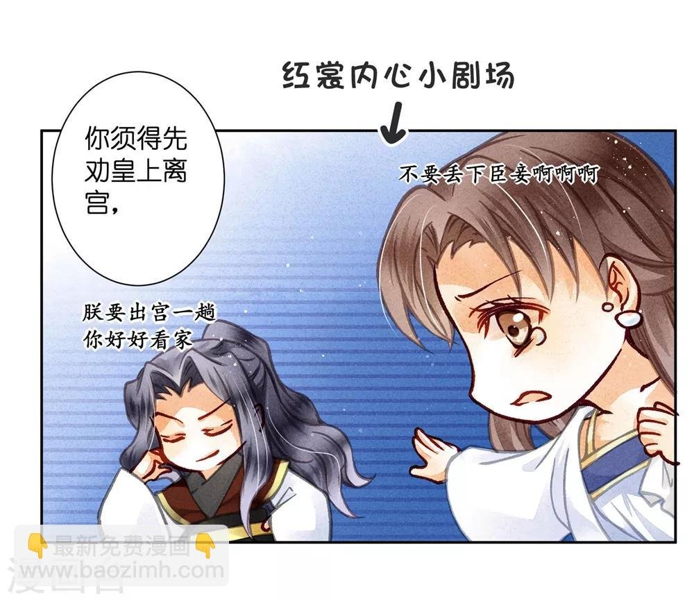 第53话 星空下的雨露之恩