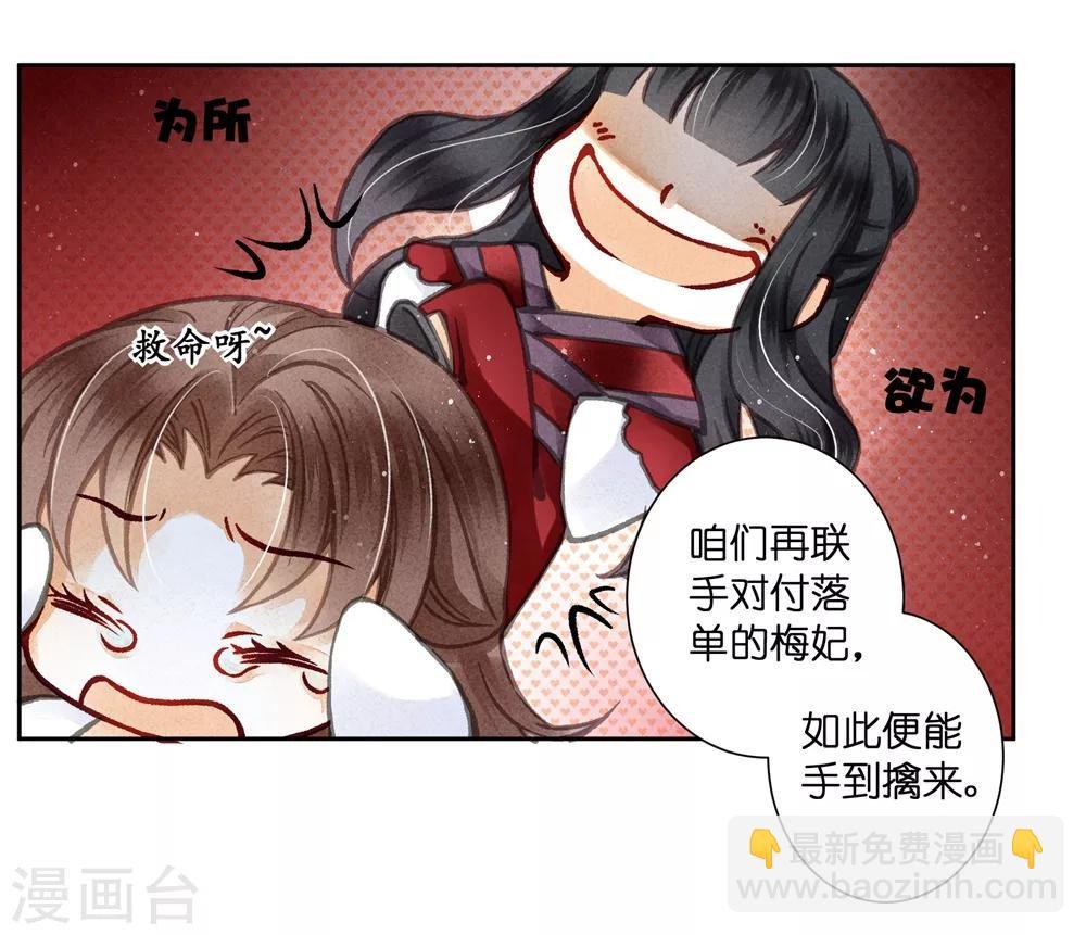 第53话 星空下的雨露之恩
