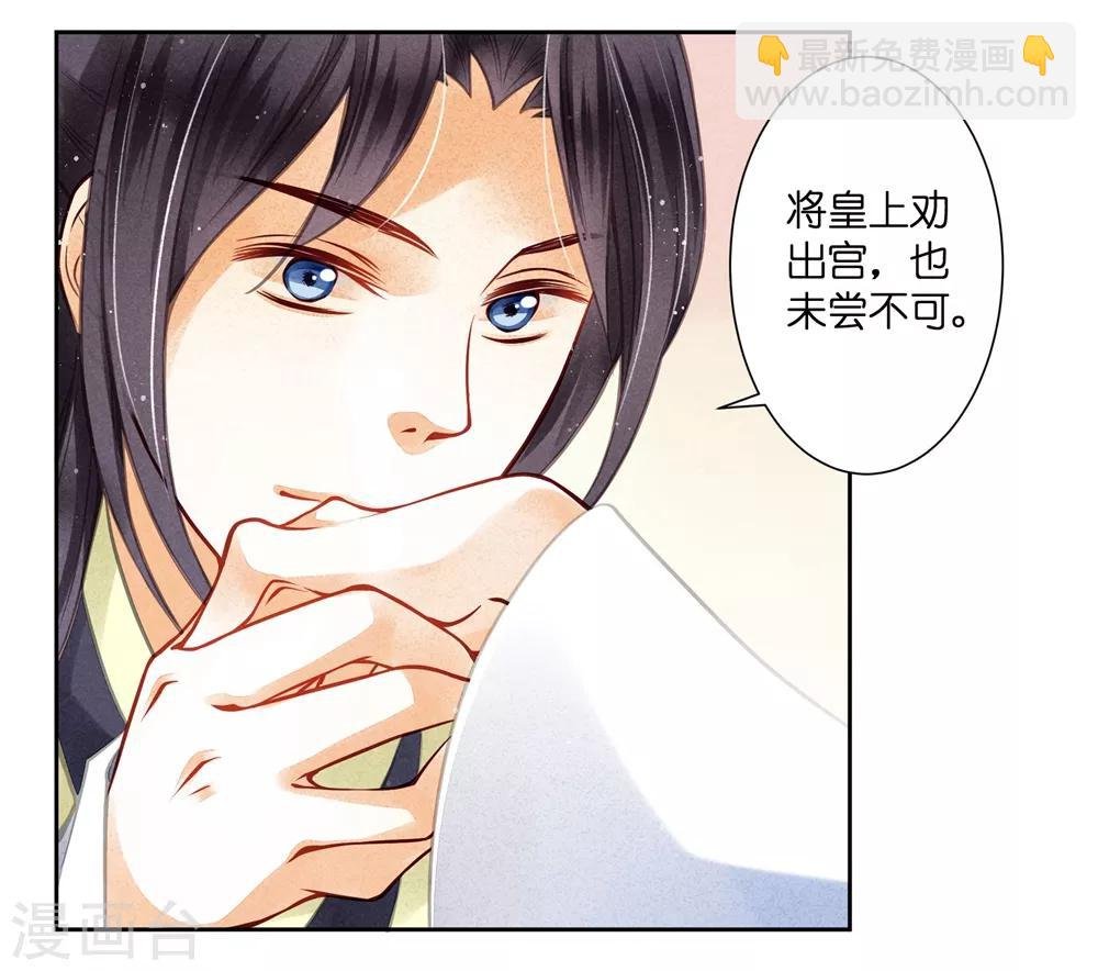 第53话 星空下的雨露之恩