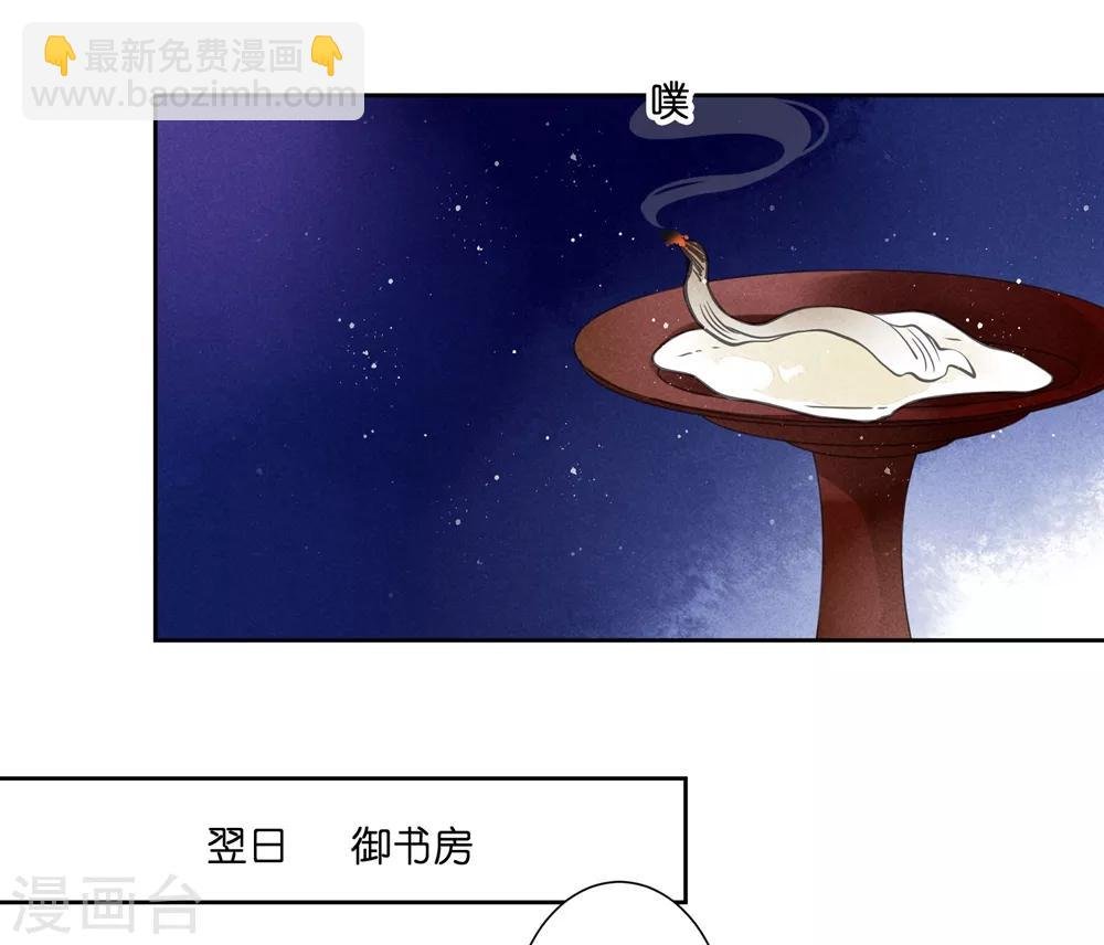 第53话 星空下的雨露之恩