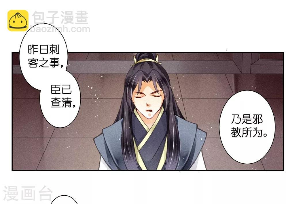 第53话 星空下的雨露之恩
