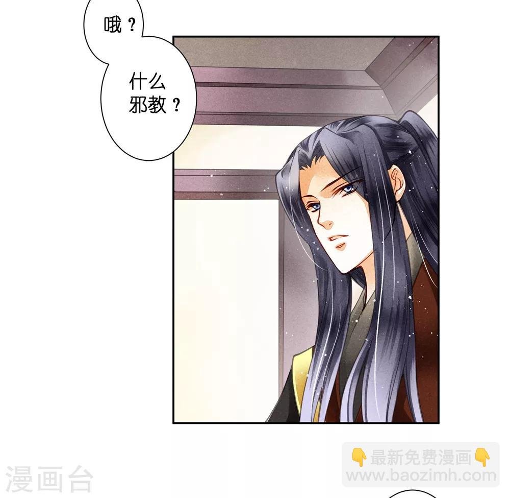 第53话 星空下的雨露之恩