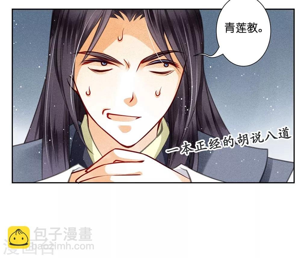 第53话 星空下的雨露之恩