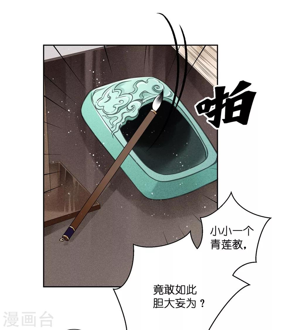 第53话 星空下的雨露之恩