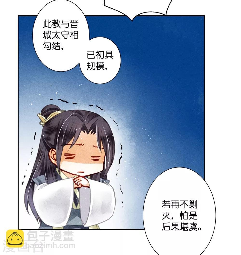 第53话 星空下的雨露之恩
