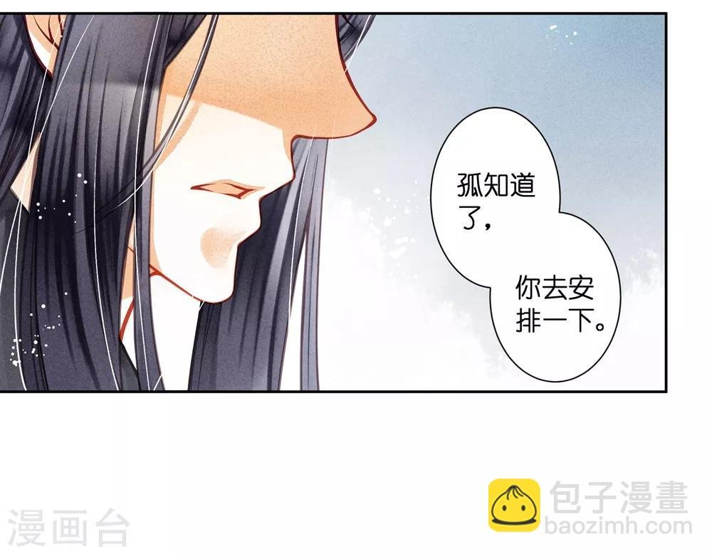 第53话 星空下的雨露之恩