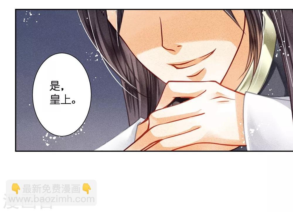 第53话 星空下的雨露之恩