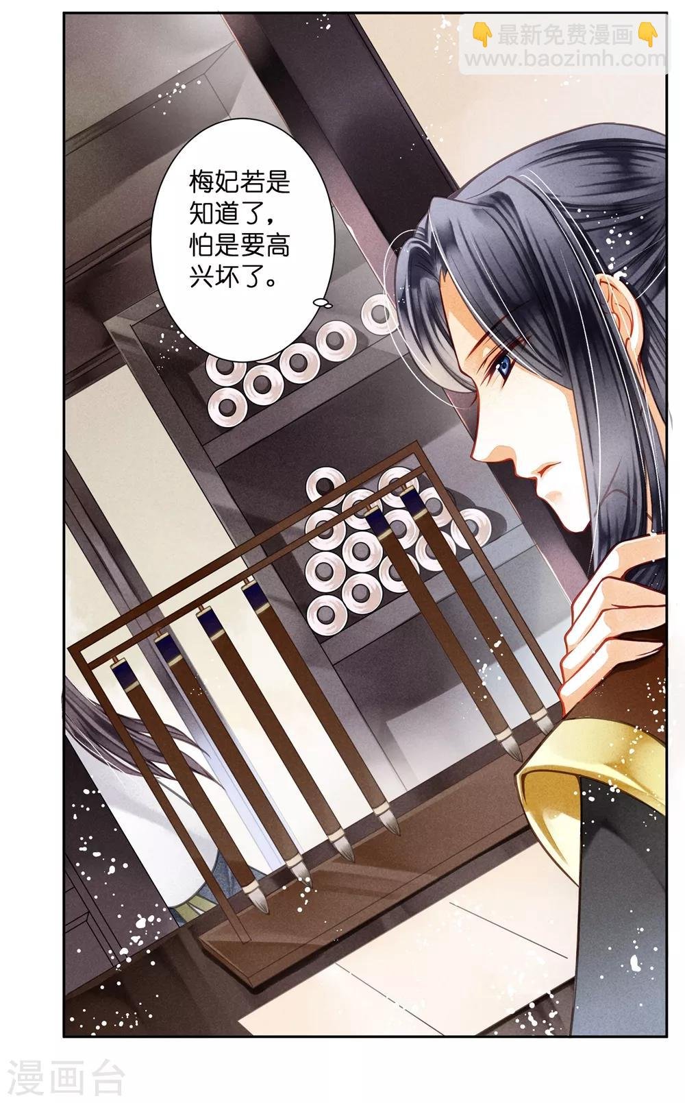 第53话 星空下的雨露之恩