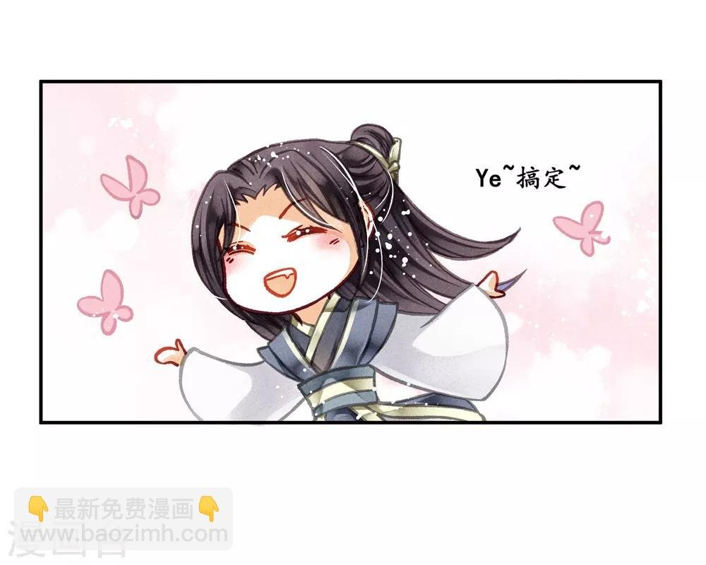 第53话 星空下的雨露之恩