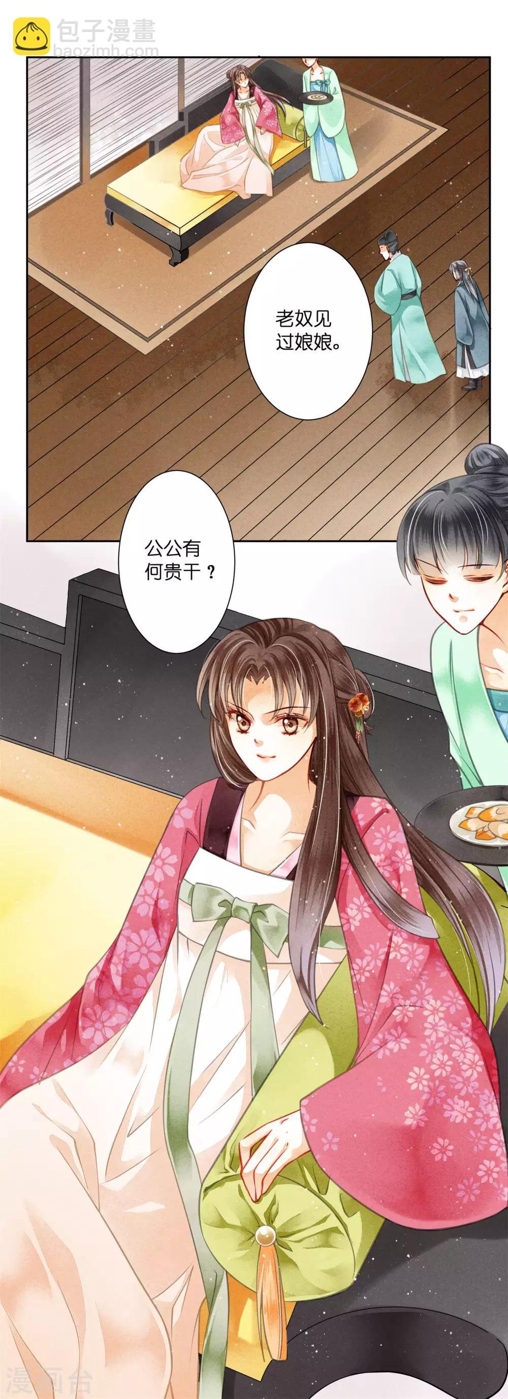 第54话 天上掉下个娇弟弟