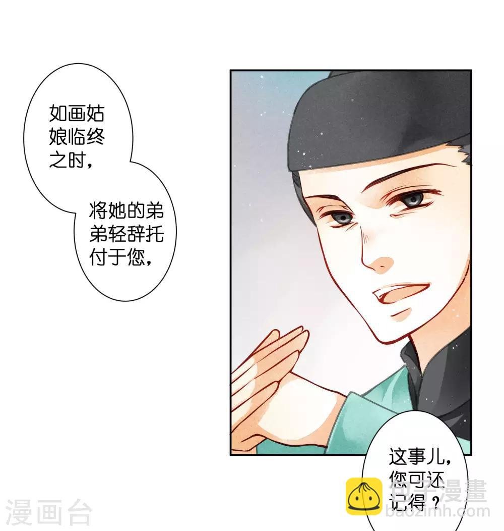 第54话 天上掉下个娇弟弟