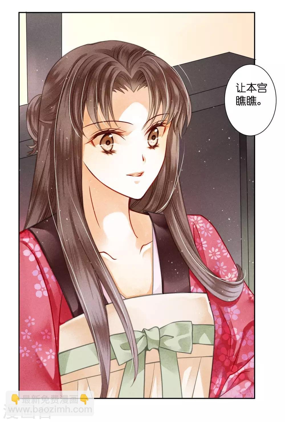 第54话 天上掉下个娇弟弟