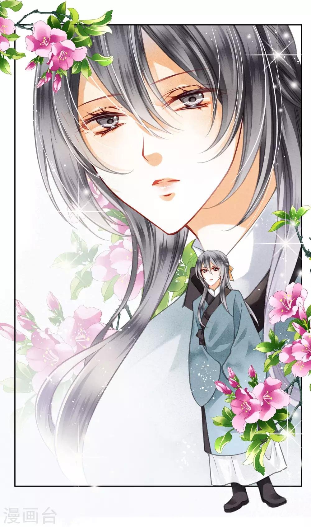 第54话 天上掉下个娇弟弟