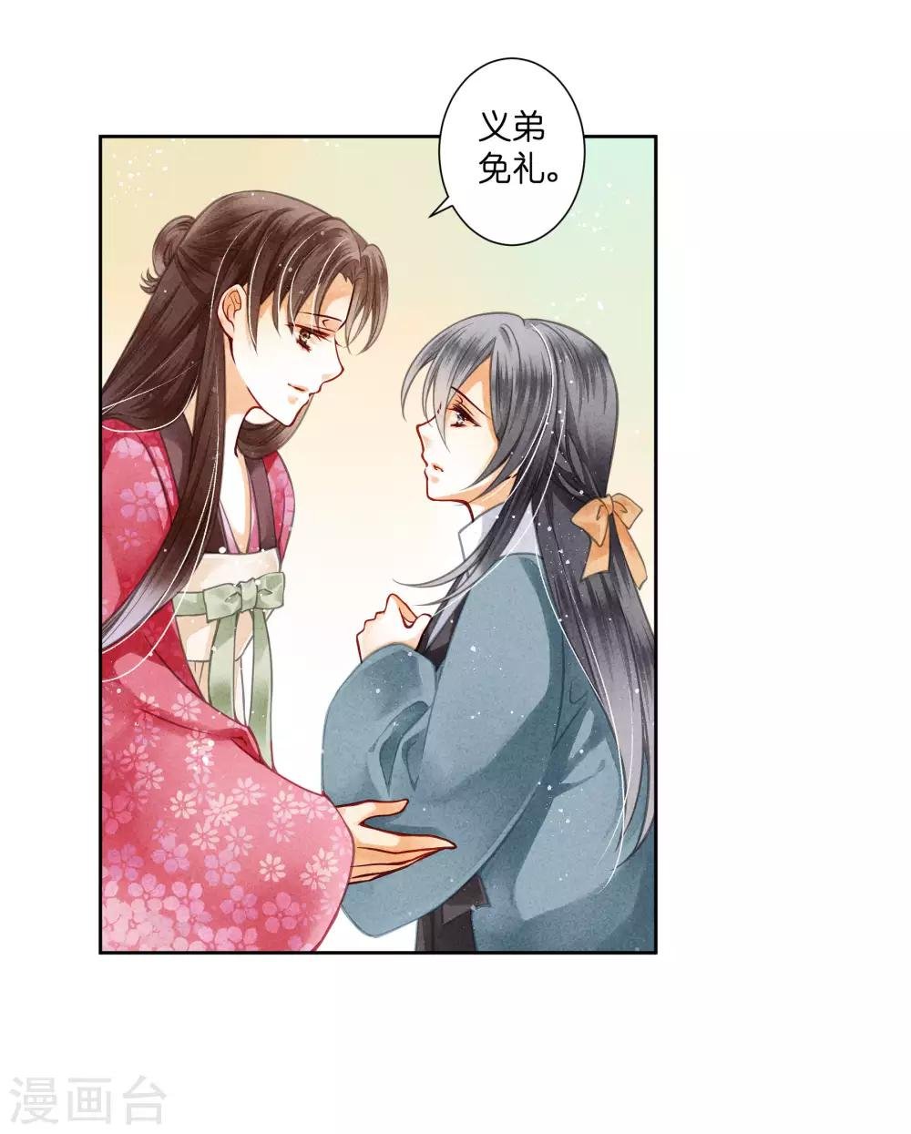 第54话 天上掉下个娇弟弟