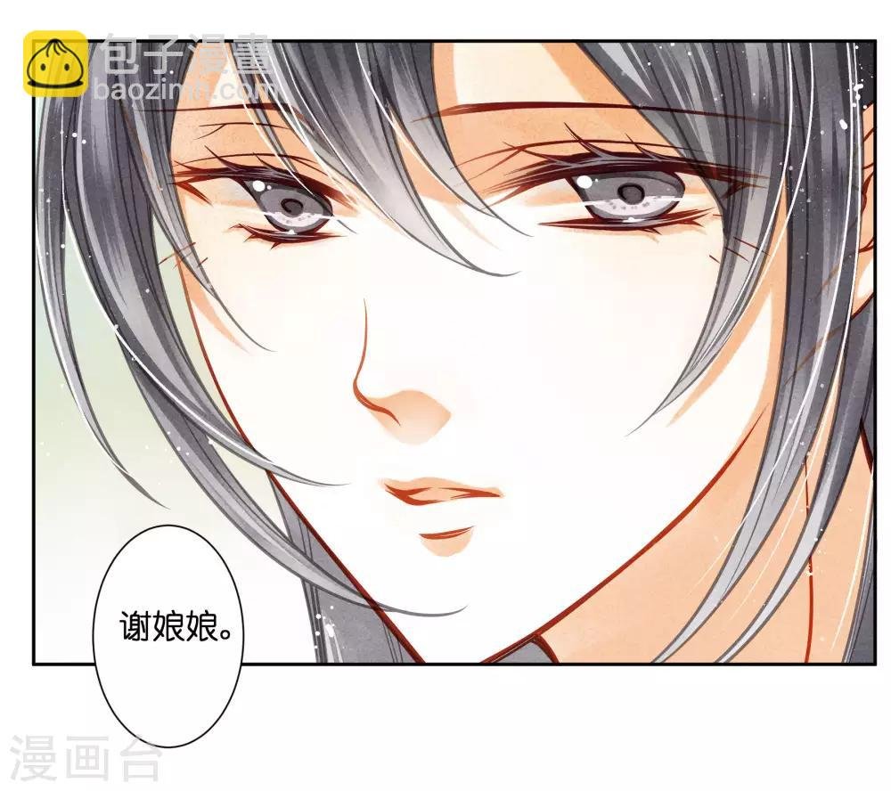 第54话 天上掉下个娇弟弟