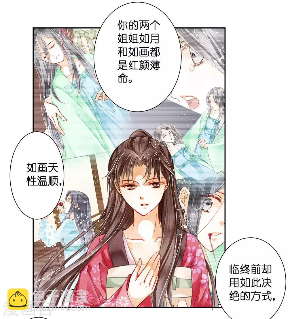 第54话 天上掉下个娇弟弟