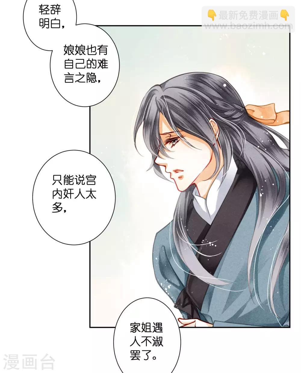 第54话 天上掉下个娇弟弟