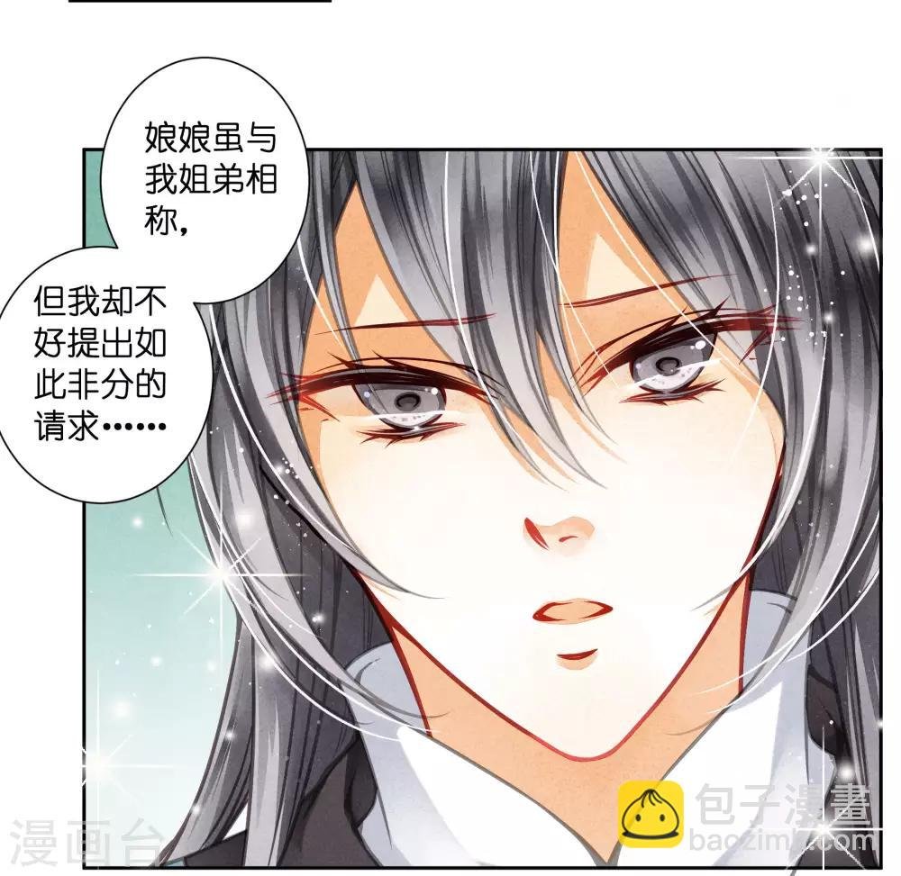 第54话 天上掉下个娇弟弟