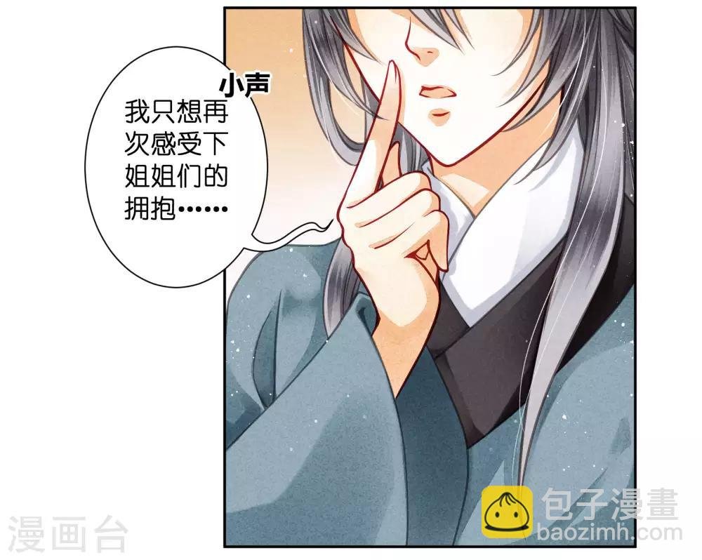 第54话 天上掉下个娇弟弟