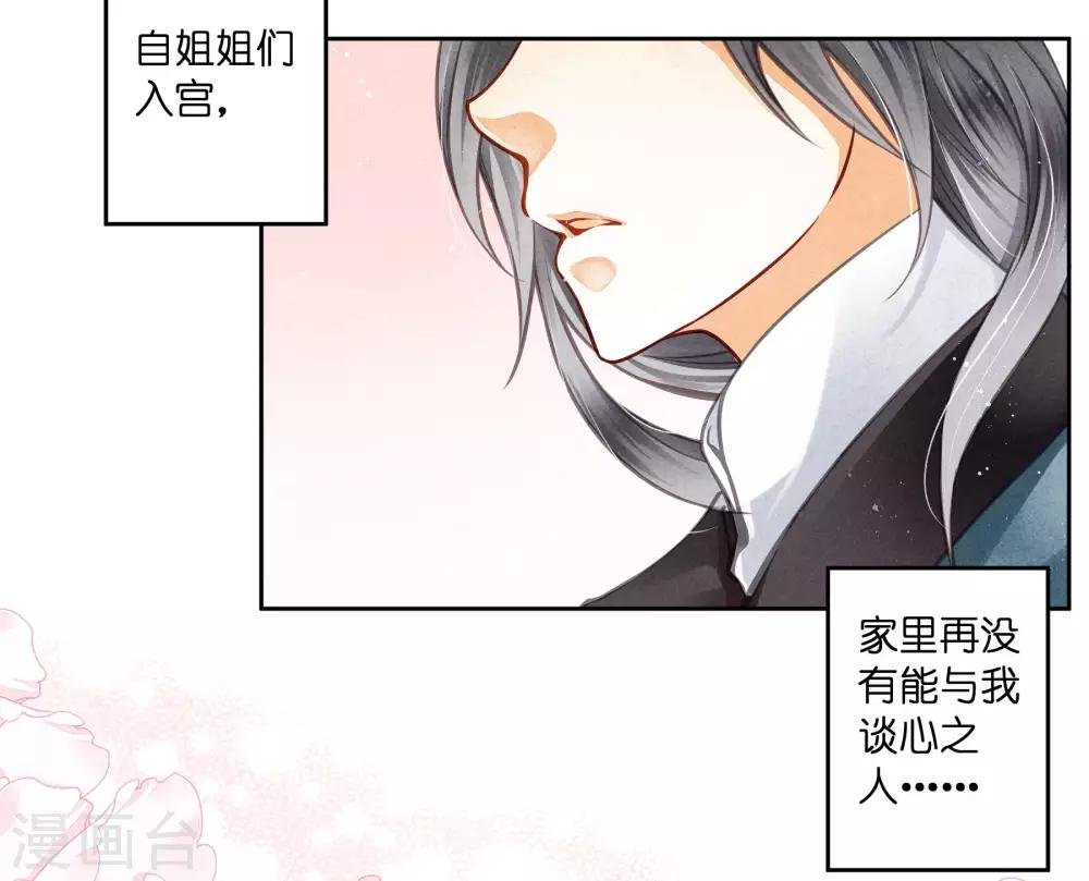 第54话 天上掉下个娇弟弟