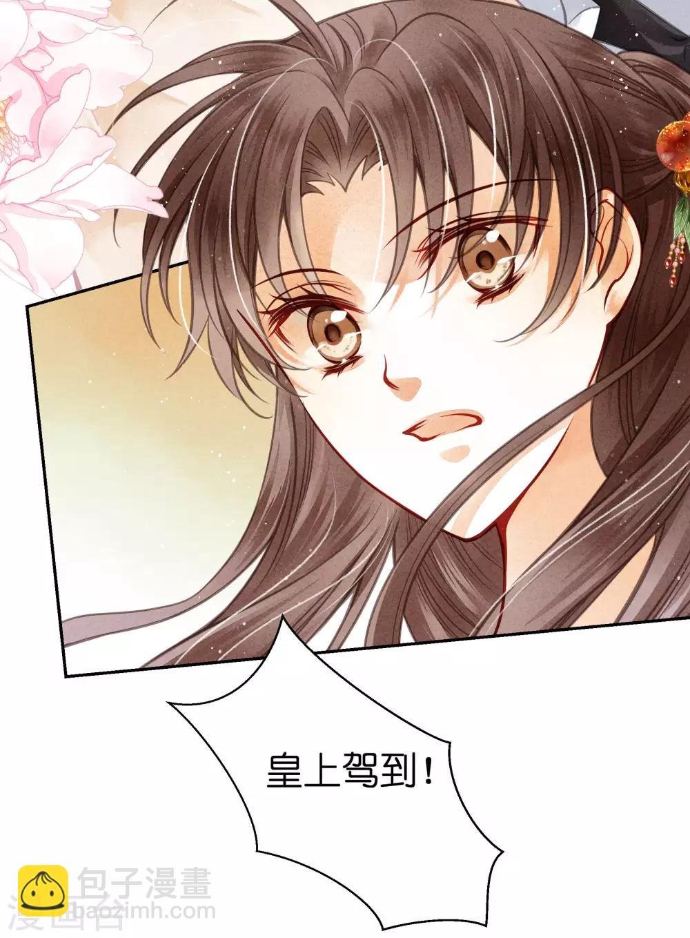 第54话 天上掉下个娇弟弟