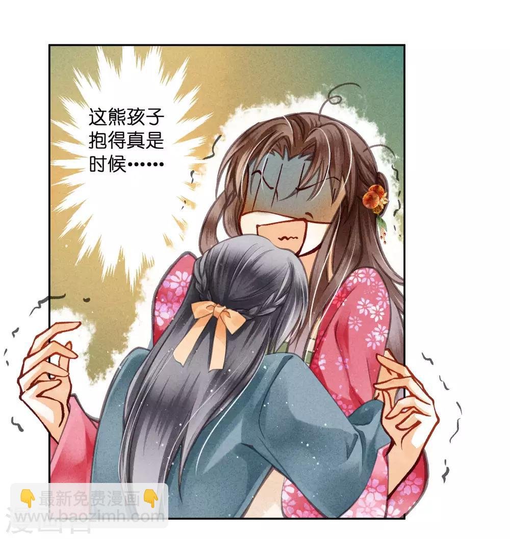 第54话 天上掉下个娇弟弟