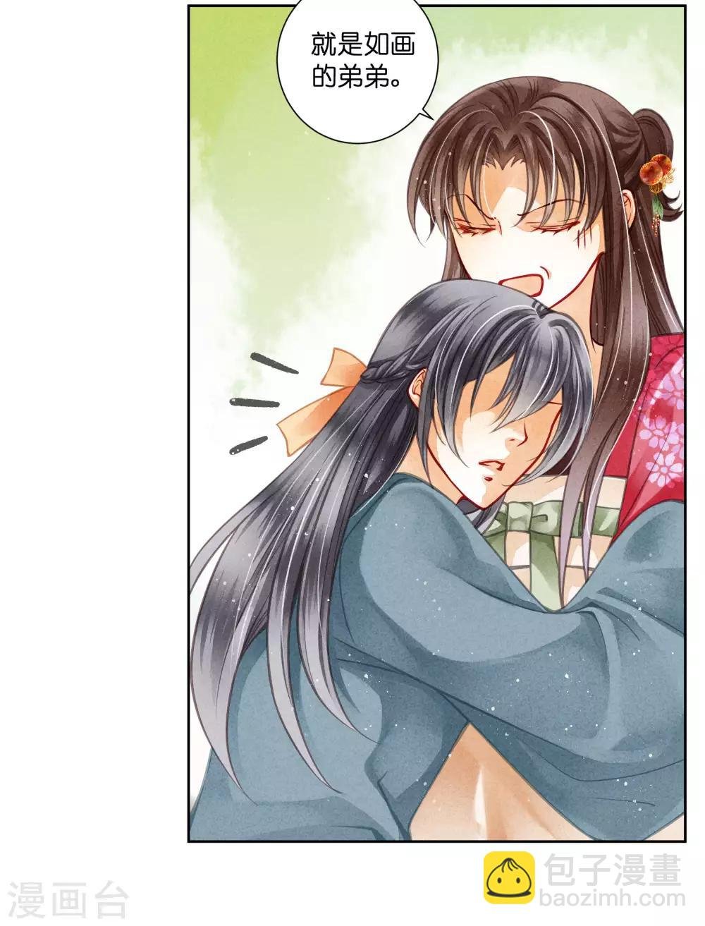 第54话 天上掉下个娇弟弟