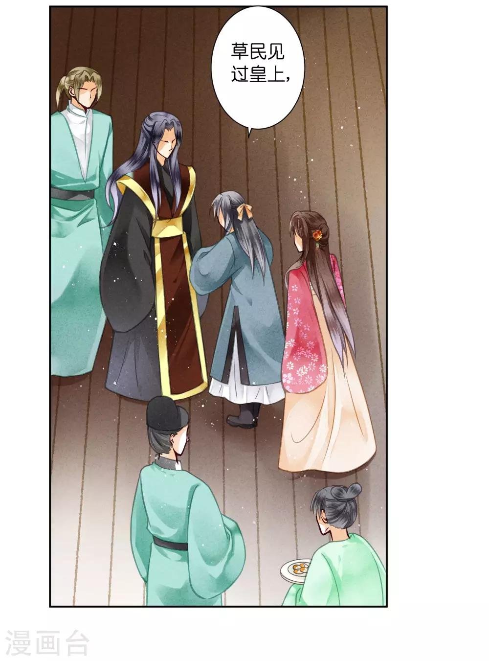 第54话 天上掉下个娇弟弟