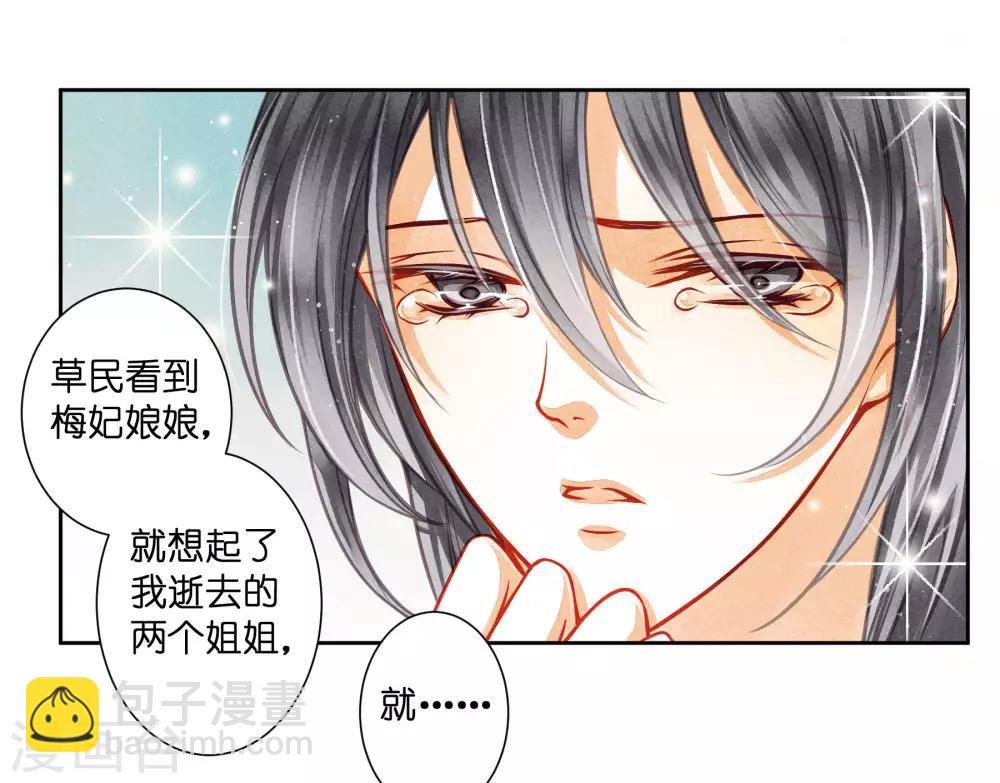 第54话 天上掉下个娇弟弟