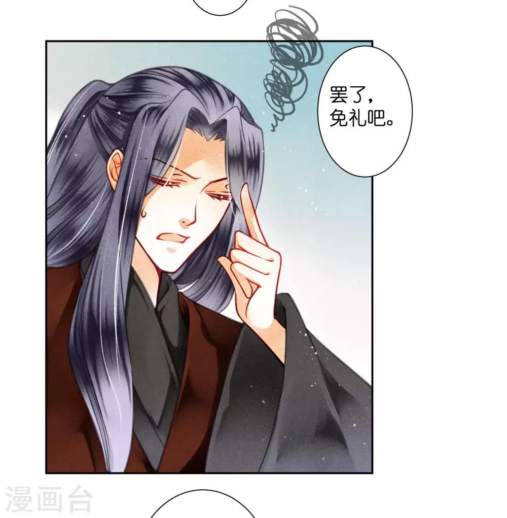 第54话 天上掉下个娇弟弟