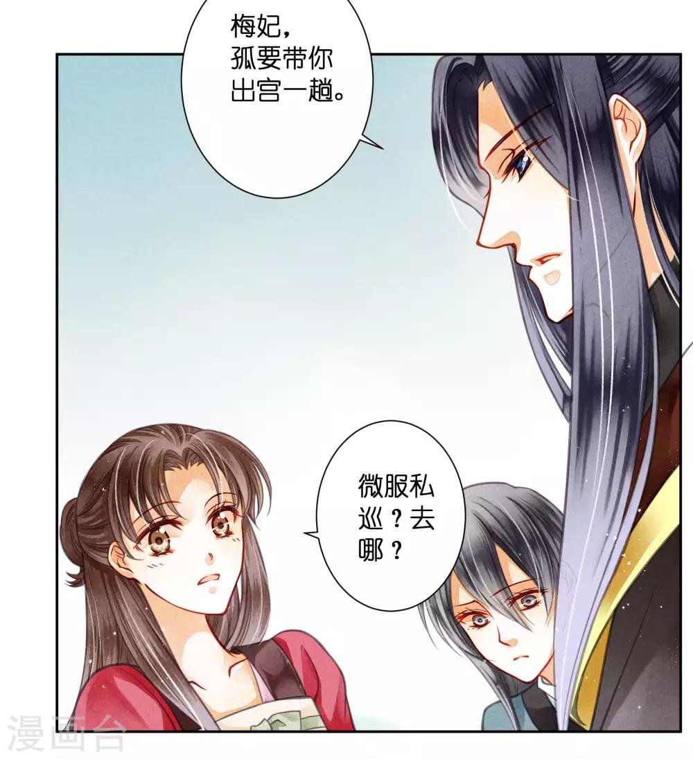 第54话 天上掉下个娇弟弟