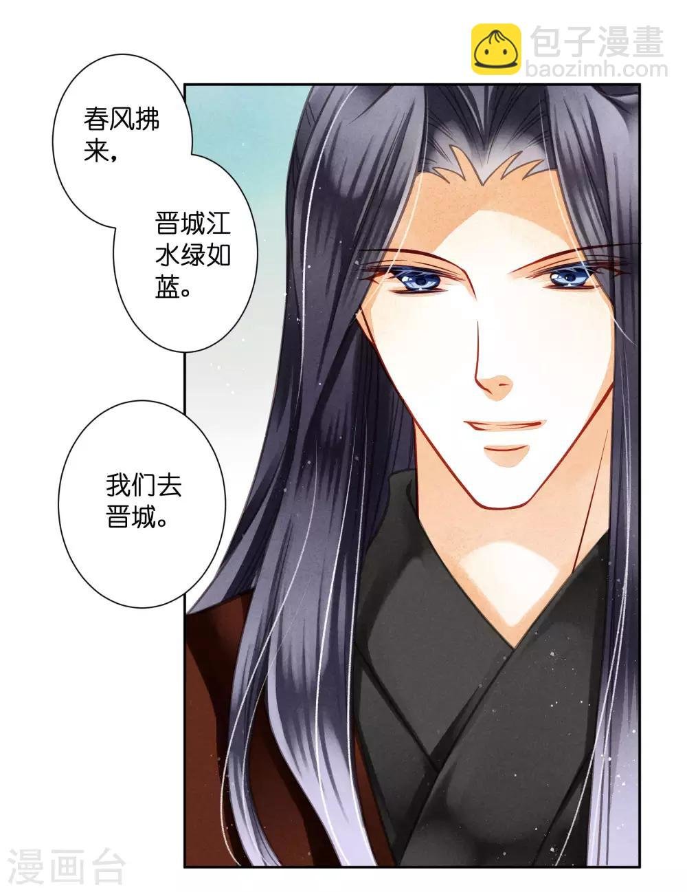 第54话 天上掉下个娇弟弟