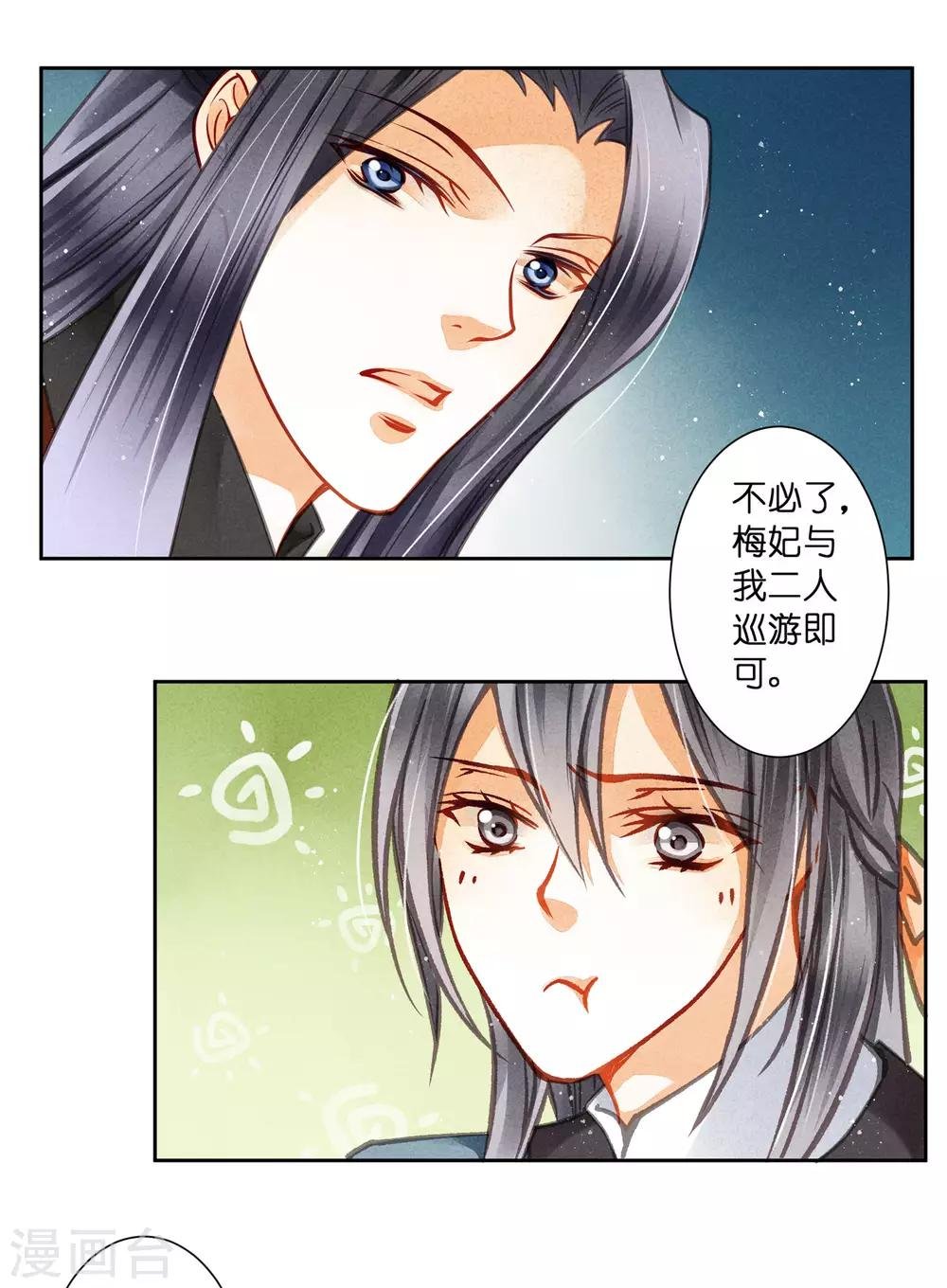 第54话 天上掉下个娇弟弟